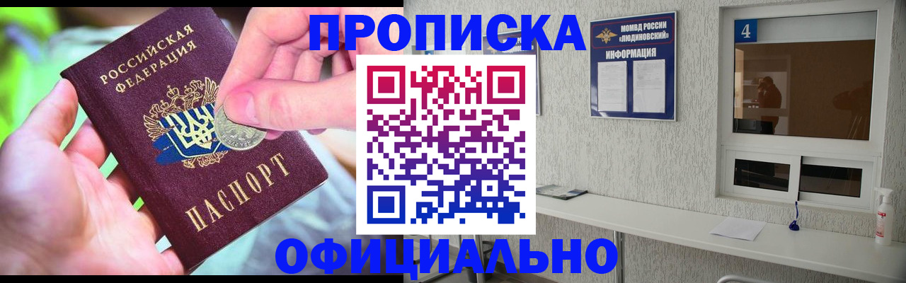 временная регистрация законно в Свирске