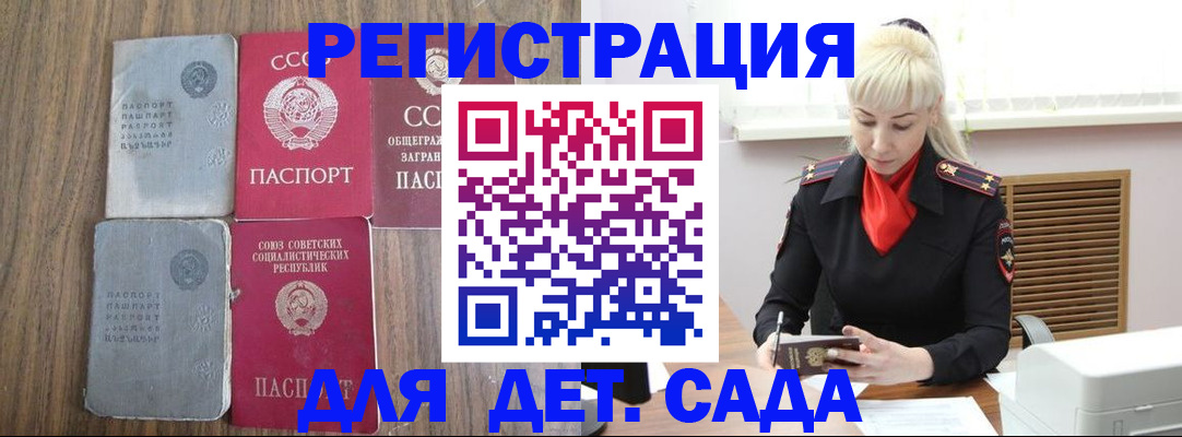 прописка для работы в Свирске