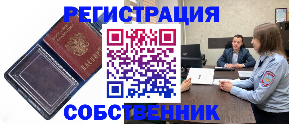 временная регистрация в Свирске
