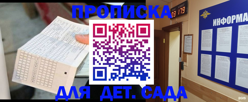 временная регистрация госуслуги в Свирске