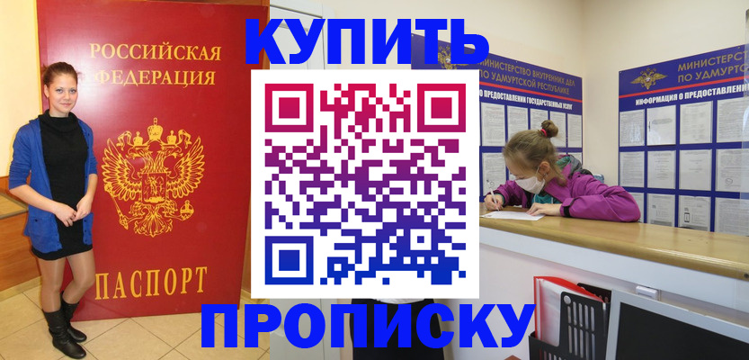 прописка поиск в Свирске